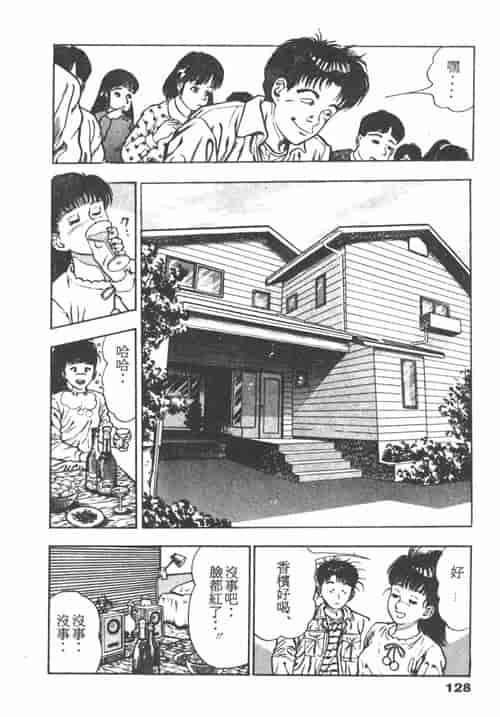 汉化版-[前田俊夫] 鬼の小太郎 1_第6集