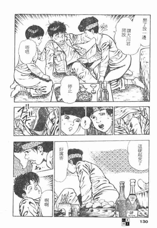 汉化版-[前田俊夫] 鬼の小太郎 1_第6集