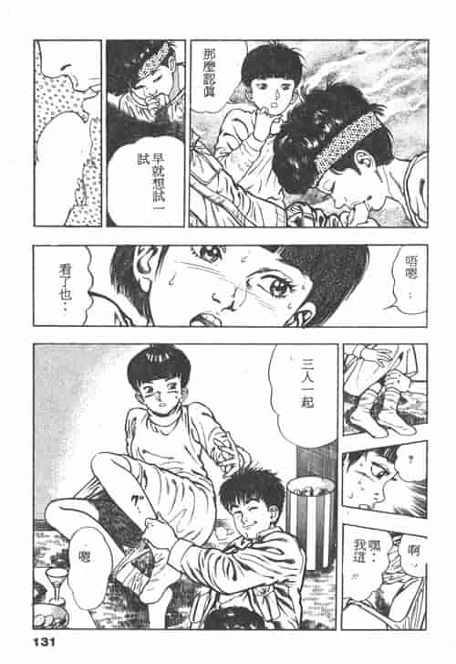 汉化版-[前田俊夫] 鬼の小太郎 1_第6集