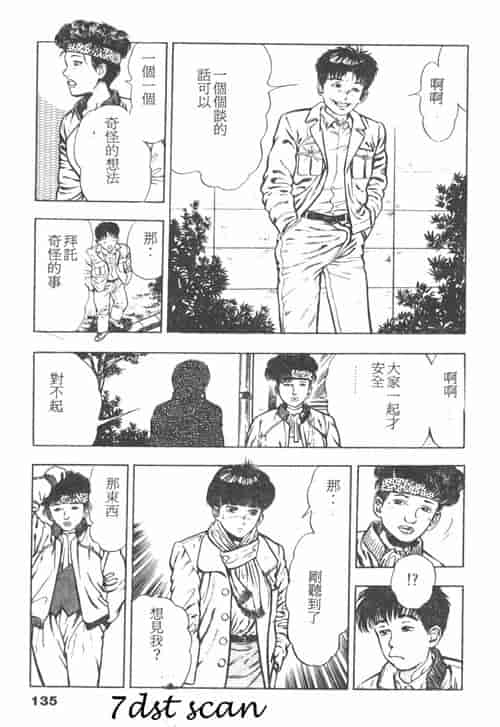 汉化版-[前田俊夫] 鬼の小太郎 1_第6集