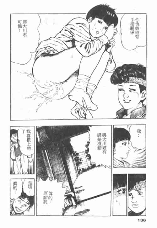 汉化版-[前田俊夫] 鬼の小太郎 1_第6集