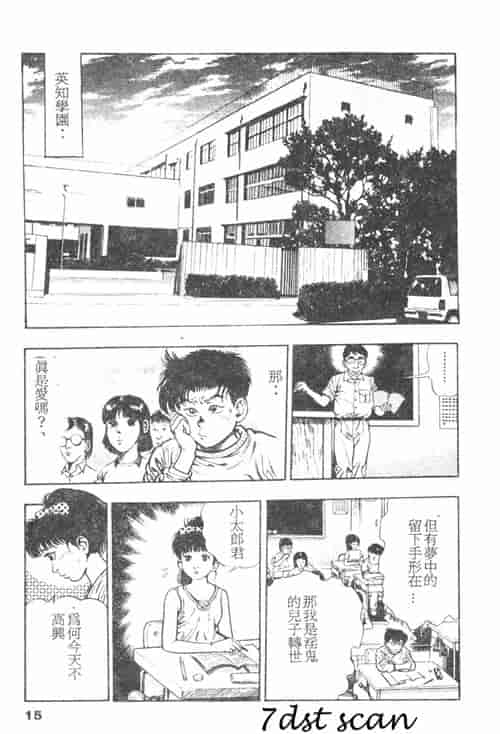 汉化版-[前田俊夫] 鬼の小太郎 1_第1集