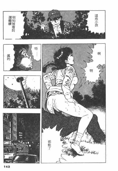 汉化版-[前田俊夫] 鬼の小太郎 1_第6集
