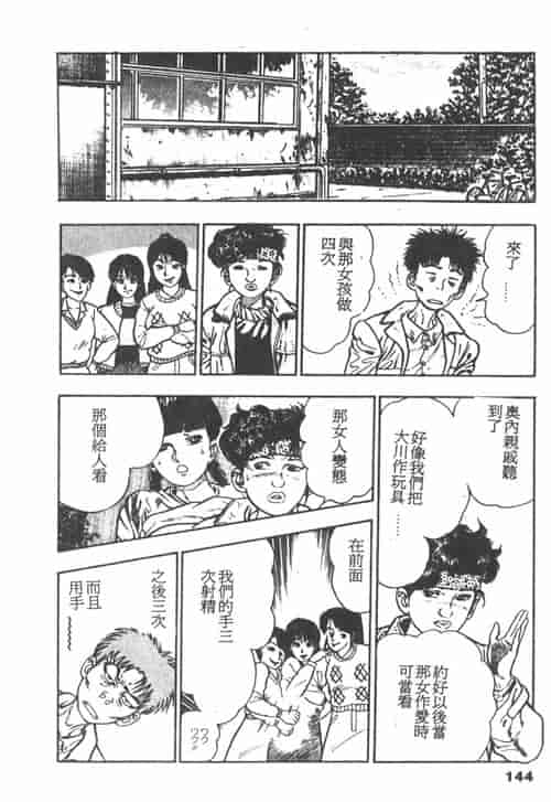 汉化版-[前田俊夫] 鬼の小太郎 1_第6集