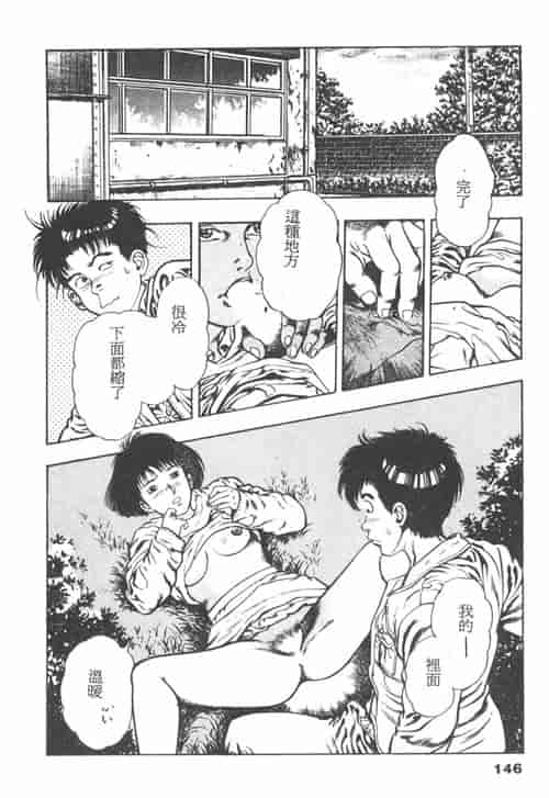 汉化版-[前田俊夫] 鬼の小太郎 1_第6集