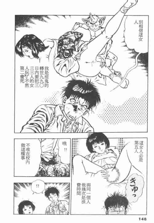 汉化版-[前田俊夫] 鬼の小太郎 1_第6集