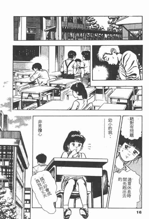 汉化版-[前田俊夫] 鬼の小太郎 1_第1集