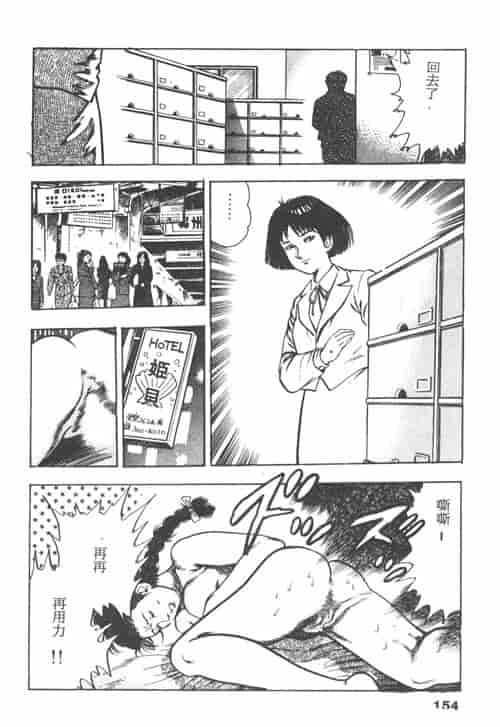 汉化版-[前田俊夫] 鬼の小太郎 1_第7集
