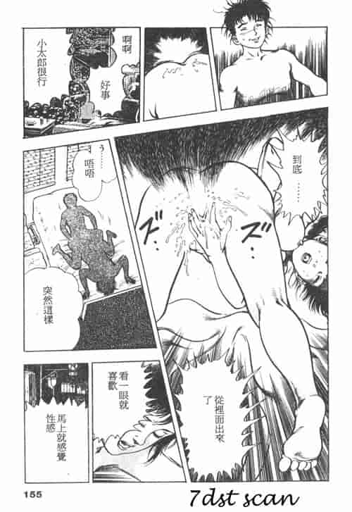 汉化版-[前田俊夫] 鬼の小太郎 1_第7集