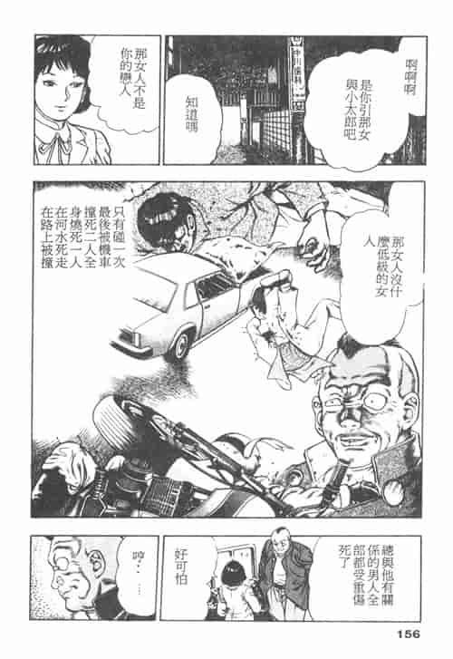 汉化版-[前田俊夫] 鬼の小太郎 1_第7集
