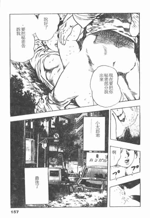 汉化版-[前田俊夫] 鬼の小太郎 1_第7集
