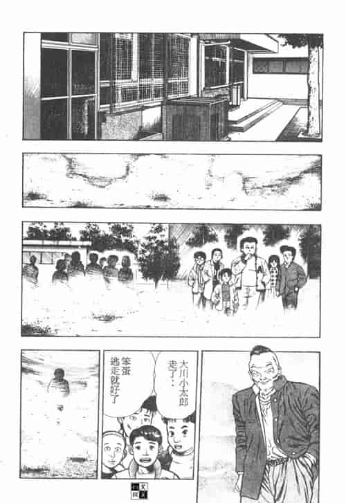 汉化版-[前田俊夫] 鬼の小太郎 1_第7集