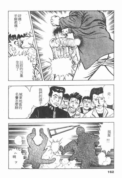 汉化版-[前田俊夫] 鬼の小太郎 1_第7集