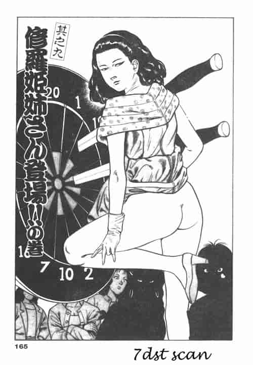 汉化版-[前田俊夫] 鬼の小太郎 1_第7集