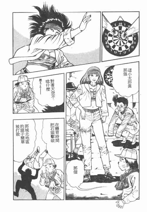 汉化版-[前田俊夫] 鬼の小太郎 1_第7集