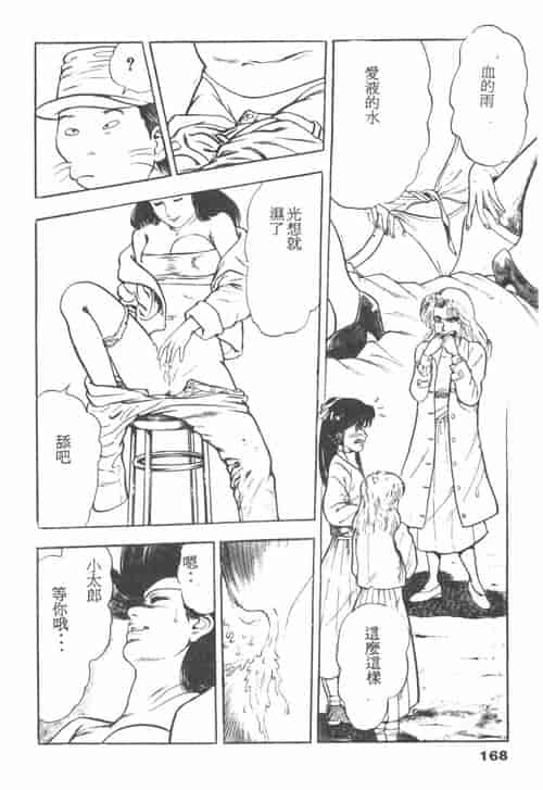 汉化版-[前田俊夫] 鬼の小太郎 1_第7集