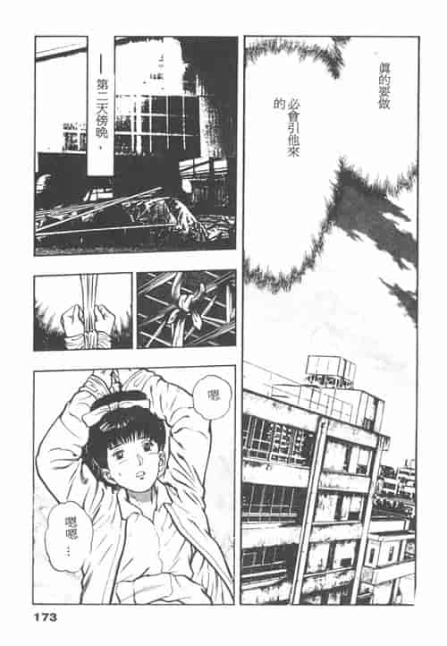 汉化版-[前田俊夫] 鬼の小太郎 1_第7集