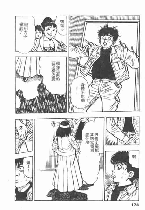 汉化版-[前田俊夫] 鬼の小太郎 1_第8集