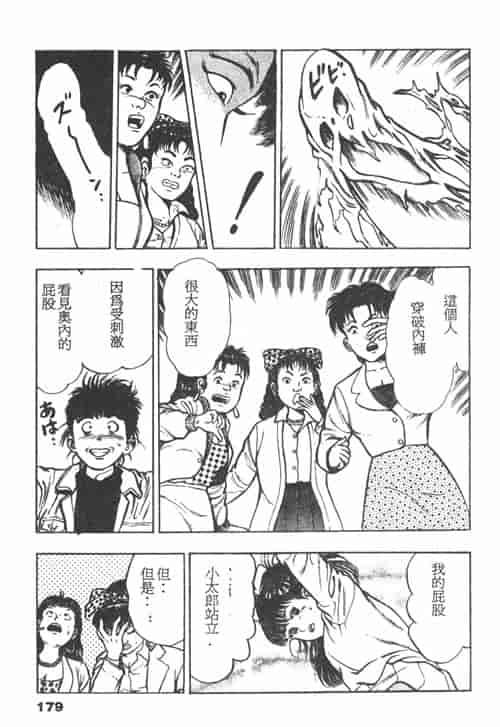 汉化版-[前田俊夫] 鬼の小太郎 1_第8集