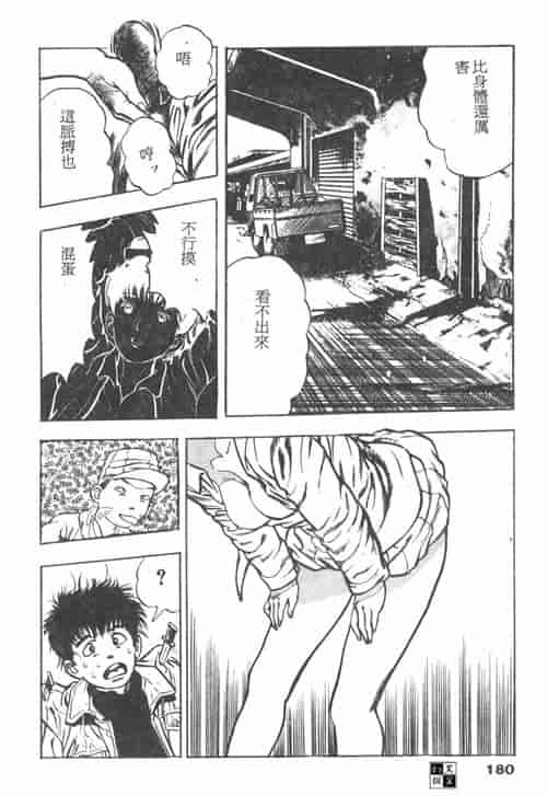 汉化版-[前田俊夫] 鬼の小太郎 1_第8集