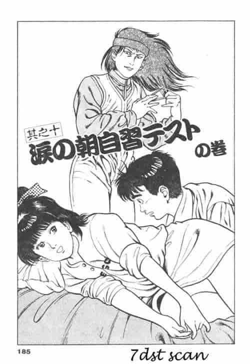 汉化版-[前田俊夫] 鬼の小太郎 1_第8集