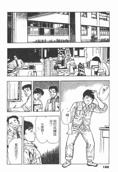 汉化版-[前田俊夫] 鬼の小太郎 1_第8集