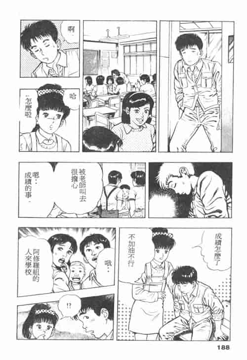 汉化版-[前田俊夫] 鬼の小太郎 1_第8集