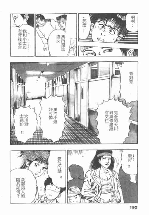 汉化版-[前田俊夫] 鬼の小太郎 1_第8集