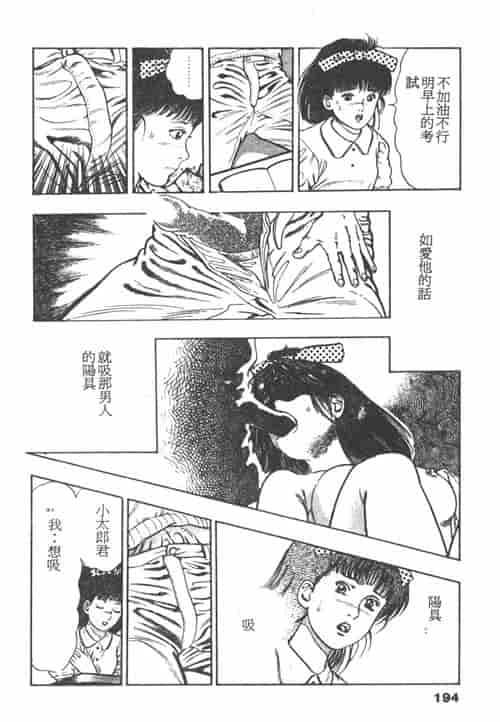 汉化版-[前田俊夫] 鬼の小太郎 1_第8集