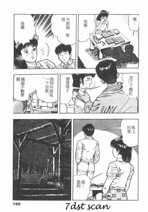 汉化版-[前田俊夫] 鬼の小太郎 1_第8集