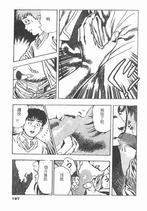 汉化版-[前田俊夫] 鬼の小太郎 1_第8集