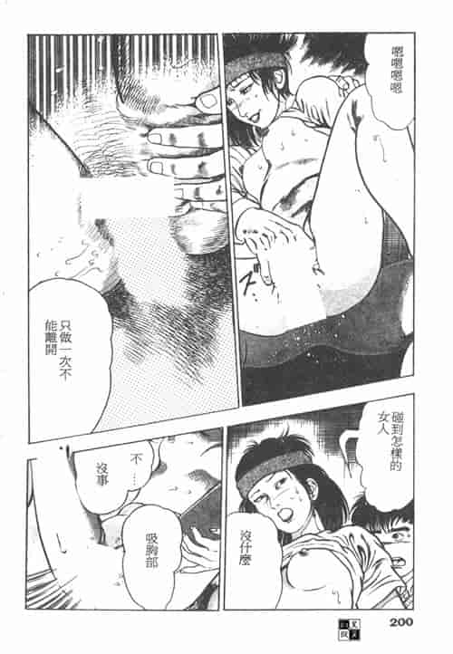 汉化版-[前田俊夫] 鬼の小太郎 1_第8集
