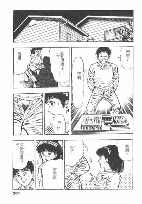汉化版-[前田俊夫] 鬼の小太郎 1_第8集