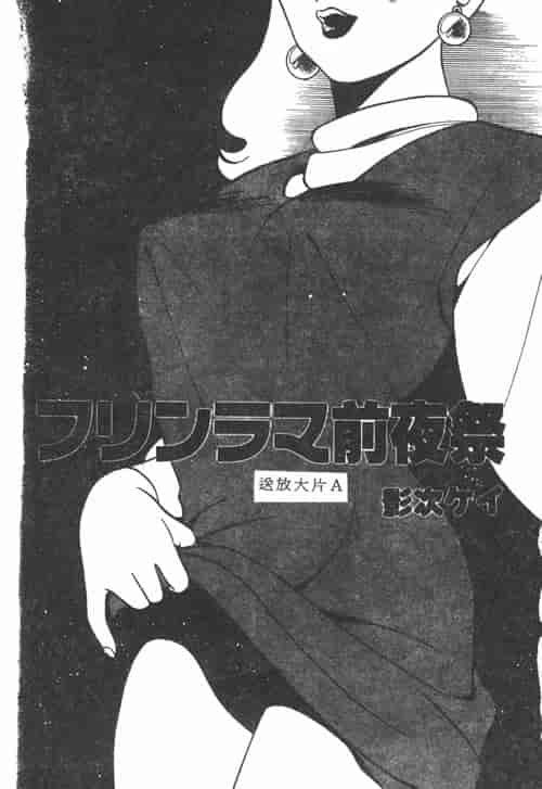 汉化版-[前田俊夫] 鬼の小太郎 1_第9集