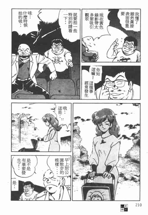 汉化版-[前田俊夫] 鬼の小太郎 1_第9集