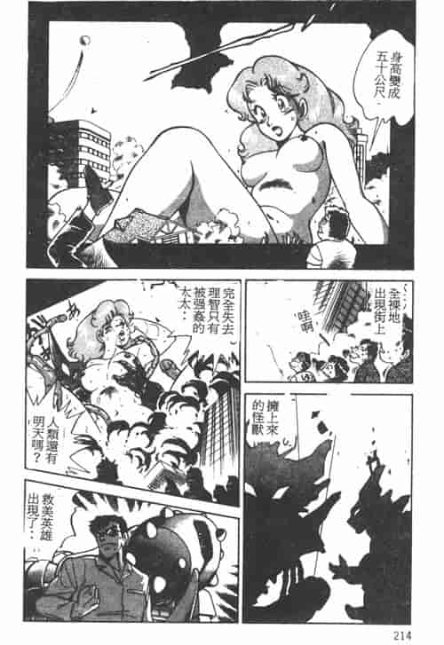 汉化版-[前田俊夫] 鬼の小太郎 1_第9集