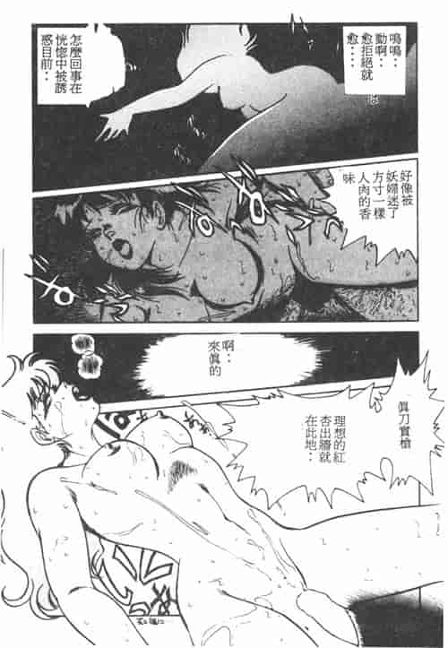 汉化版-[前田俊夫] 鬼の小太郎 1_第9集