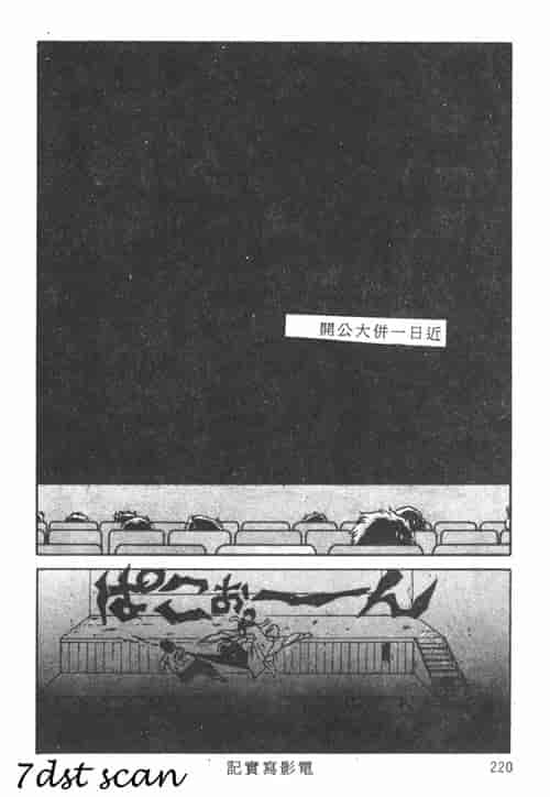 汉化版-[前田俊夫] 鬼の小太郎 1_第9集