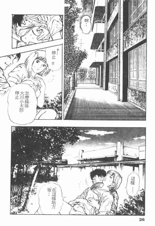 汉化版-[前田俊夫] 鬼の小太郎 1_第1集