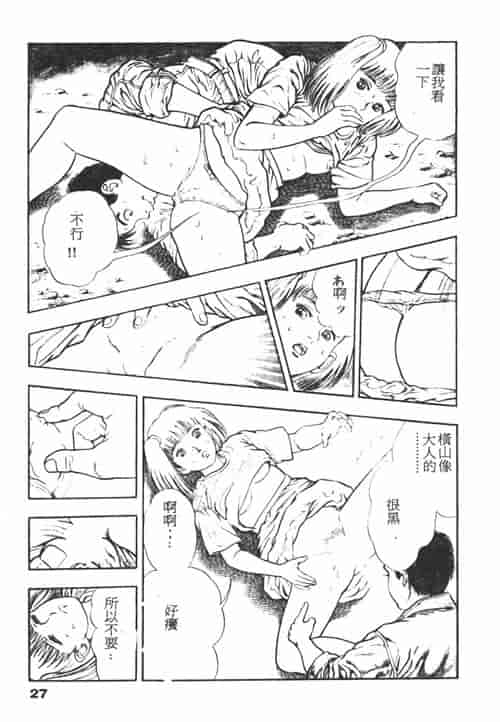 汉化版-[前田俊夫] 鬼の小太郎 1_第2集