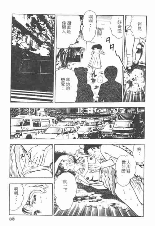 汉化版-[前田俊夫] 鬼の小太郎 1_第2集