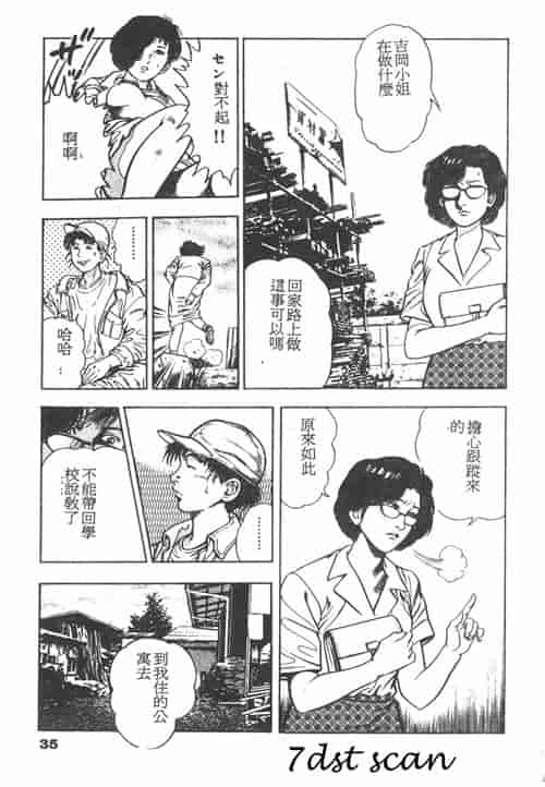汉化版-[前田俊夫] 鬼の小太郎 1_第2集