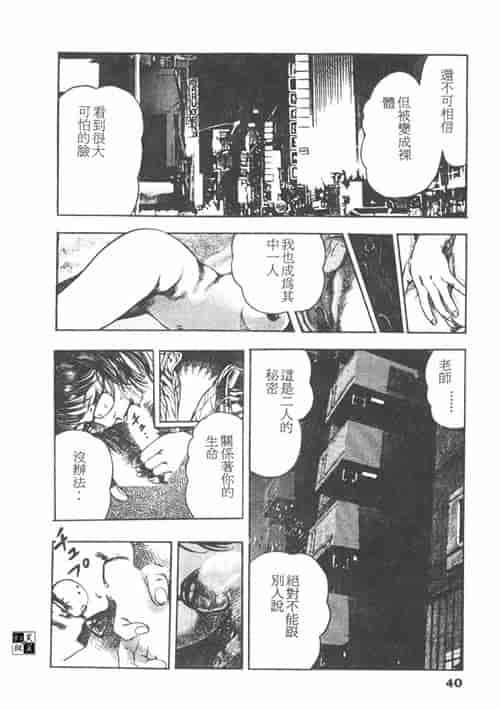 汉化版-[前田俊夫] 鬼の小太郎 1_第2集