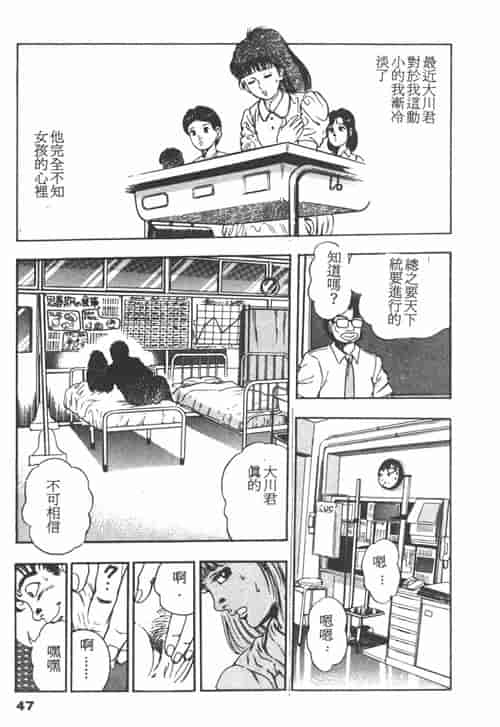 汉化版-[前田俊夫] 鬼の小太郎 1_第2集
