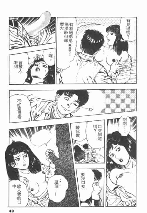 汉化版-[前田俊夫] 鬼の小太郎 1_第2集