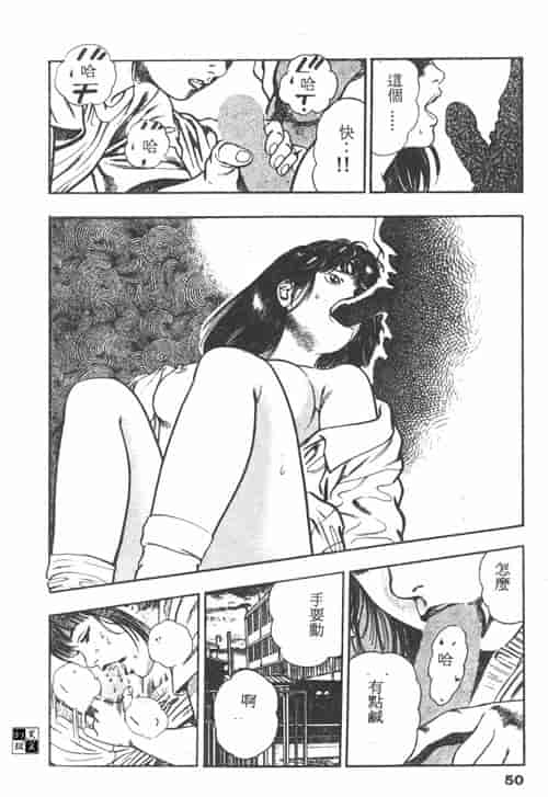 汉化版-[前田俊夫] 鬼の小太郎 1_第2集
