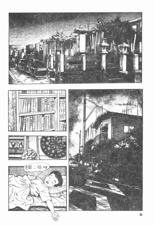 汉化版-[前田俊夫] 鬼の小太郎 1_第1集