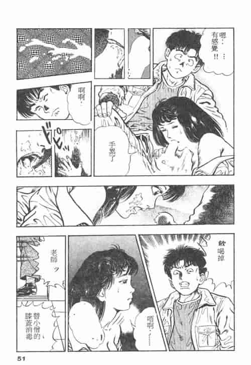 汉化版-[前田俊夫] 鬼の小太郎 1_第2集