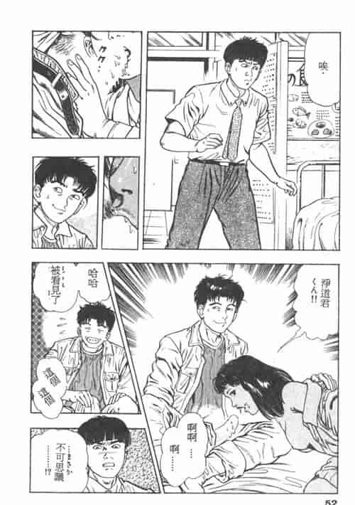 汉化版-[前田俊夫] 鬼の小太郎 1_第3集