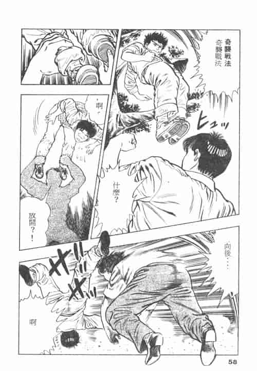 汉化版-[前田俊夫] 鬼の小太郎 1_第3集